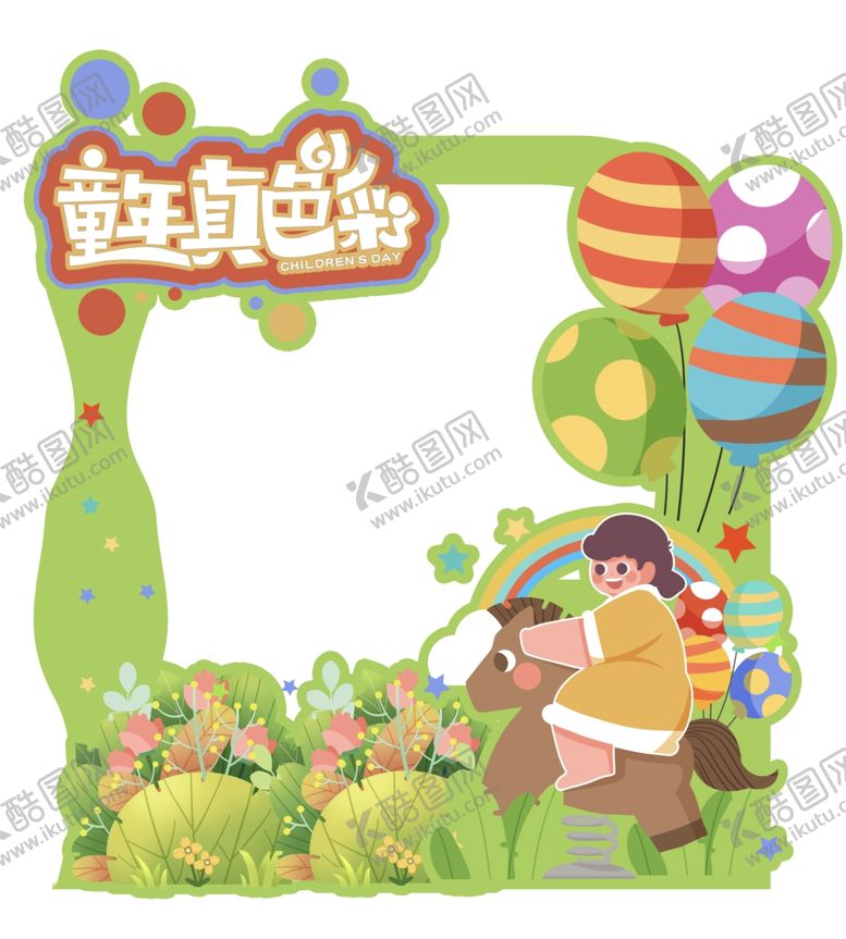 编号：67616102150014537823【酷图网】源文件下载-拍照相框