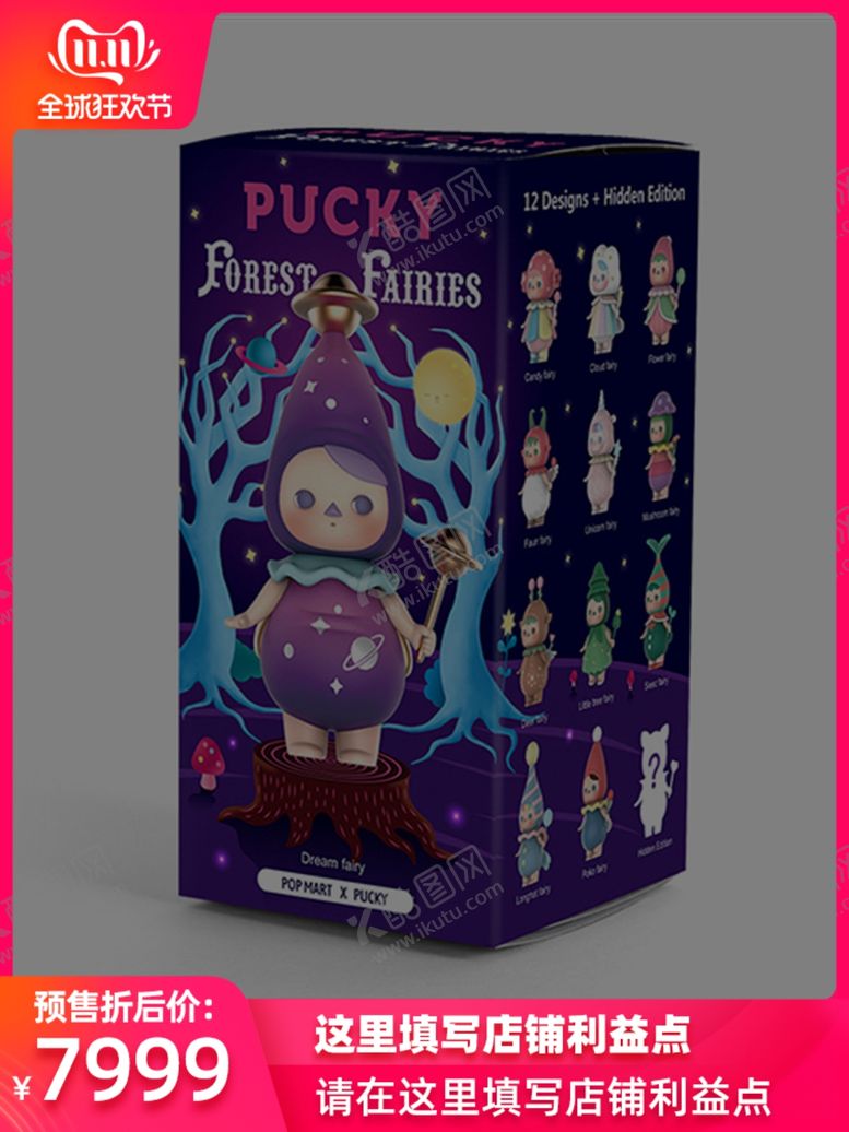 编号：18530609202201252744【酷图网】源文件下载-双11淘宝主图分享