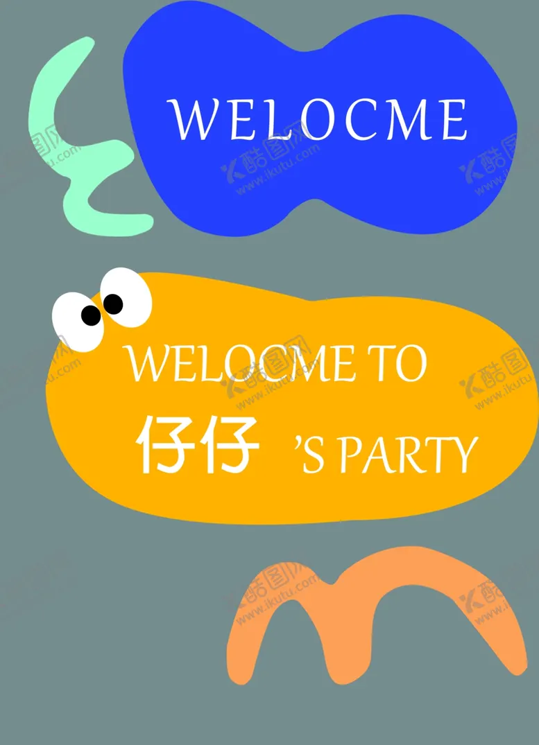 编号：35081701251531319813【酷图网】源文件下载-彩色马卡龙色多巴胺宝宝宴迎宾牌