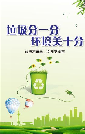 公益标语展板