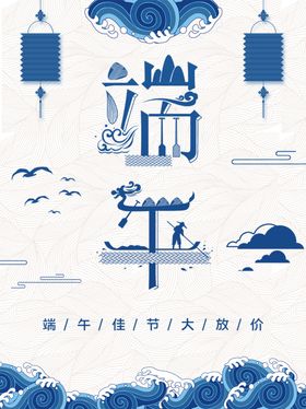 端午手绘粽子节主题粽子节包装节促销