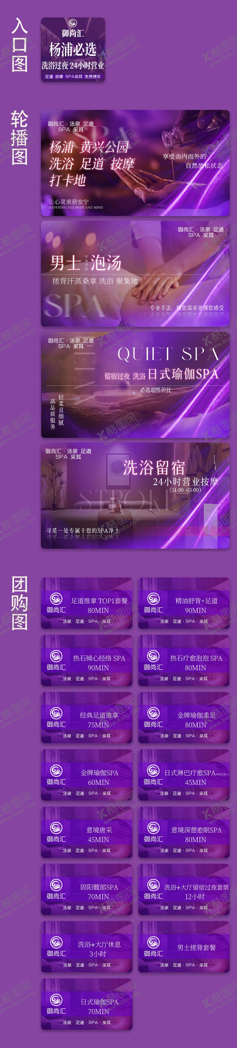 编号：26396509200315537073【酷图网】源文件下载-足浴按摩banner