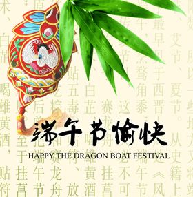 复古端午节海报
