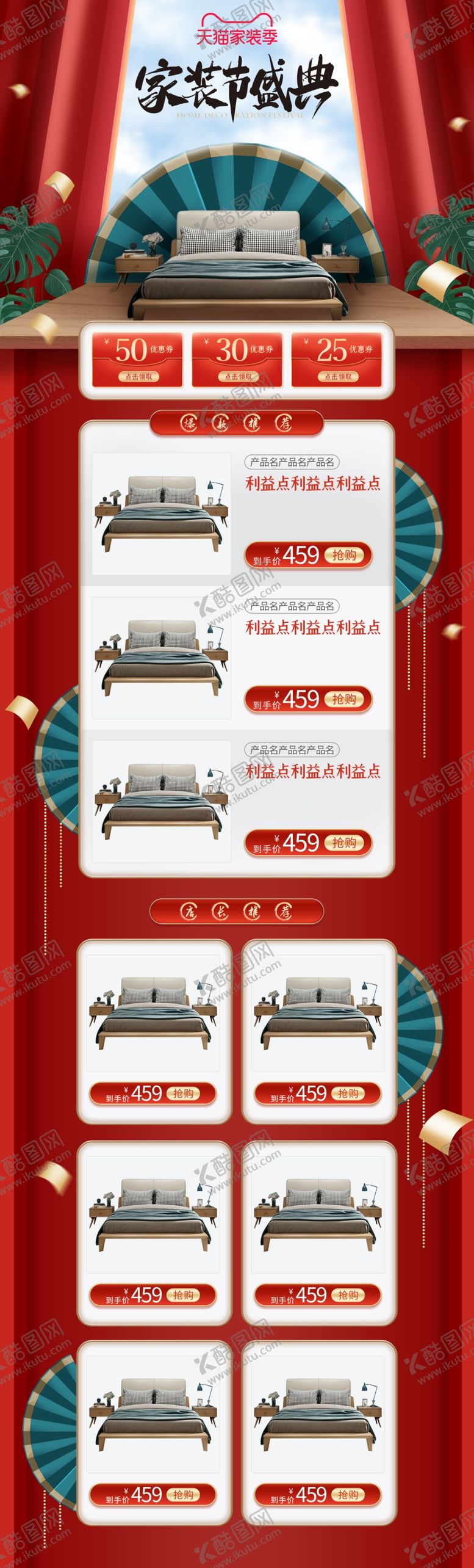 编号：73903304181832562398【酷图网】源文件下载-淘宝购物节双十一首页