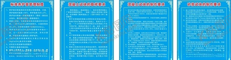 编号：30404906270827203434【酷图网】源文件下载-建筑施工现场养护室管理制度