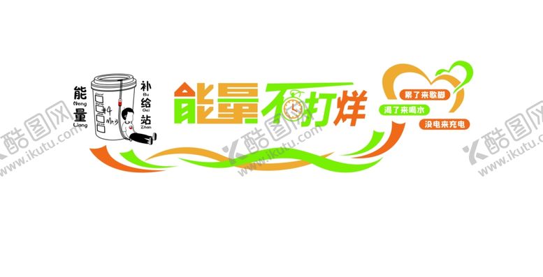 编号：55322212050115457591【酷图网】源文件下载-心灵驿站文化墙