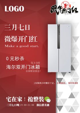 家装微信贴片