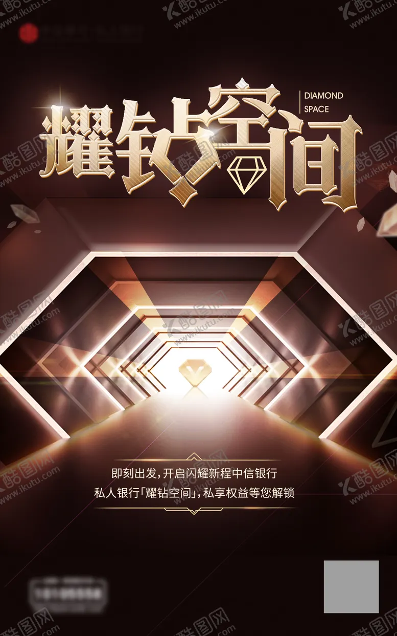 编号：99507104211634133815【酷图网】源文件下载-银行空间权益平台