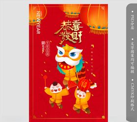 牛年开门红