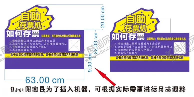 编号：22129501272140297387【酷图网】源文件下载-电玩城自助存票机