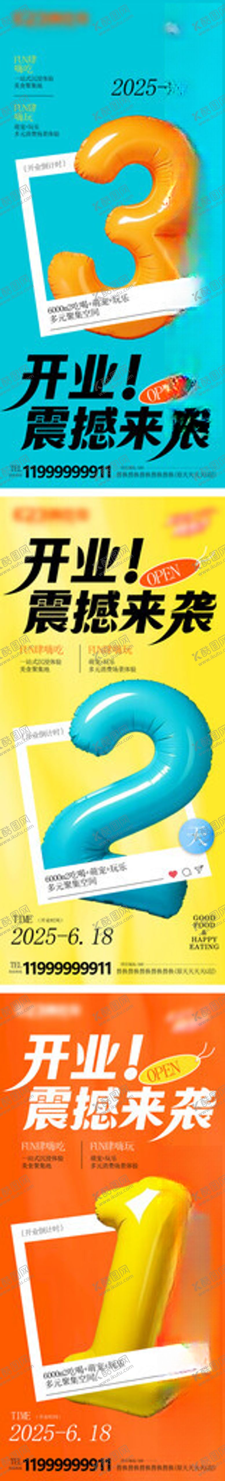 编号：77175210020549332231【酷图网】源文件下载-倒计时