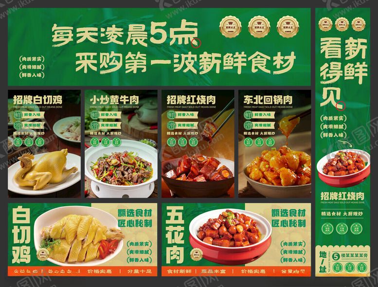 编号：89486604101737021155【酷图网】源文件下载-菜单