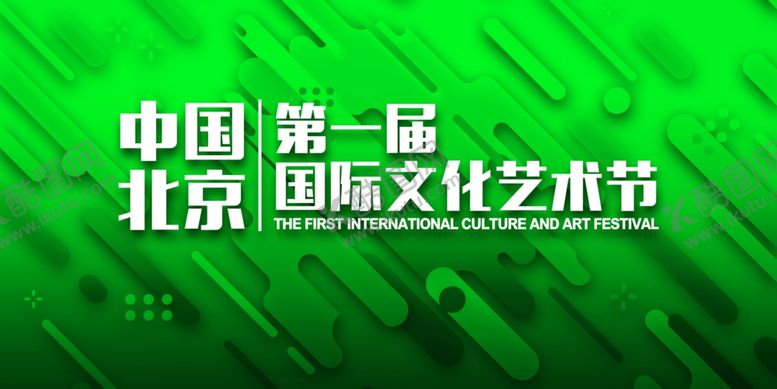 编号：83866409220248365970【酷图网】源文件下载-抽象绿色背景