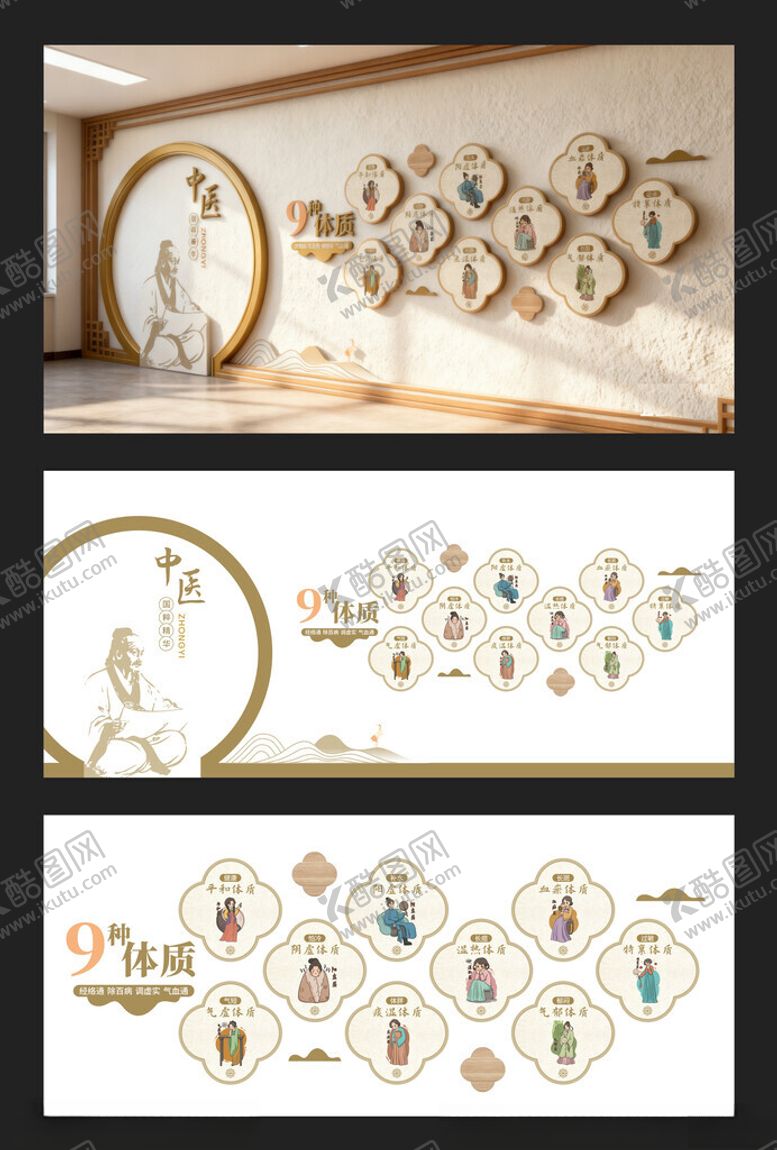 编号：22818104030410552970【酷图网】源文件下载-中医文化墙