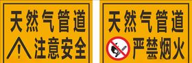 天然气抢修