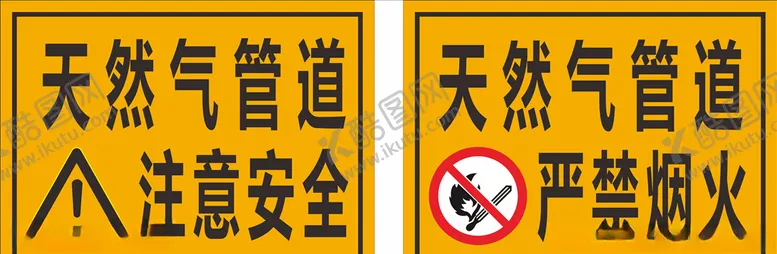 编号：40170806270903307255【酷图网】源文件下载-天然气抢修
