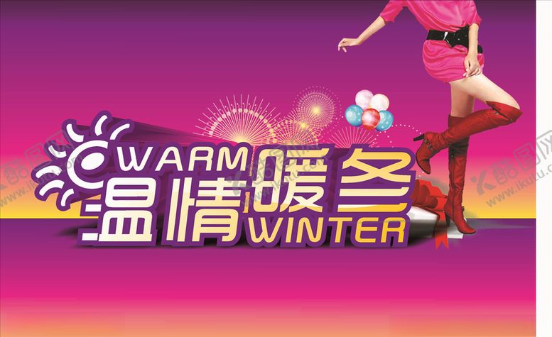 编号：75982605060924339559【酷图网】源文件下载-暖冬背景