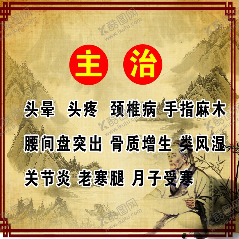 编号：31714301251311066079【酷图网】源文件下载-推拿按摩