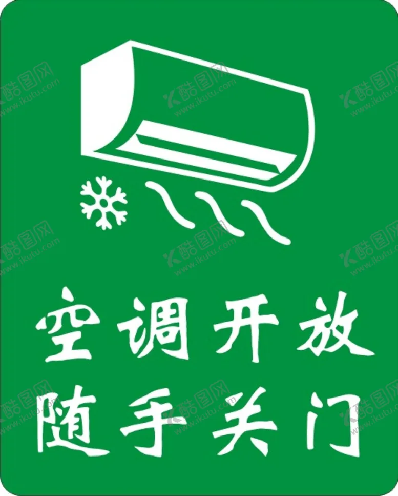 编号：71048610121112333094【酷图网】源文件下载-空调开放
