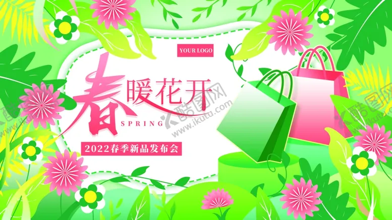 编号：53596102090506364752【酷图网】源文件下载-春暖花开