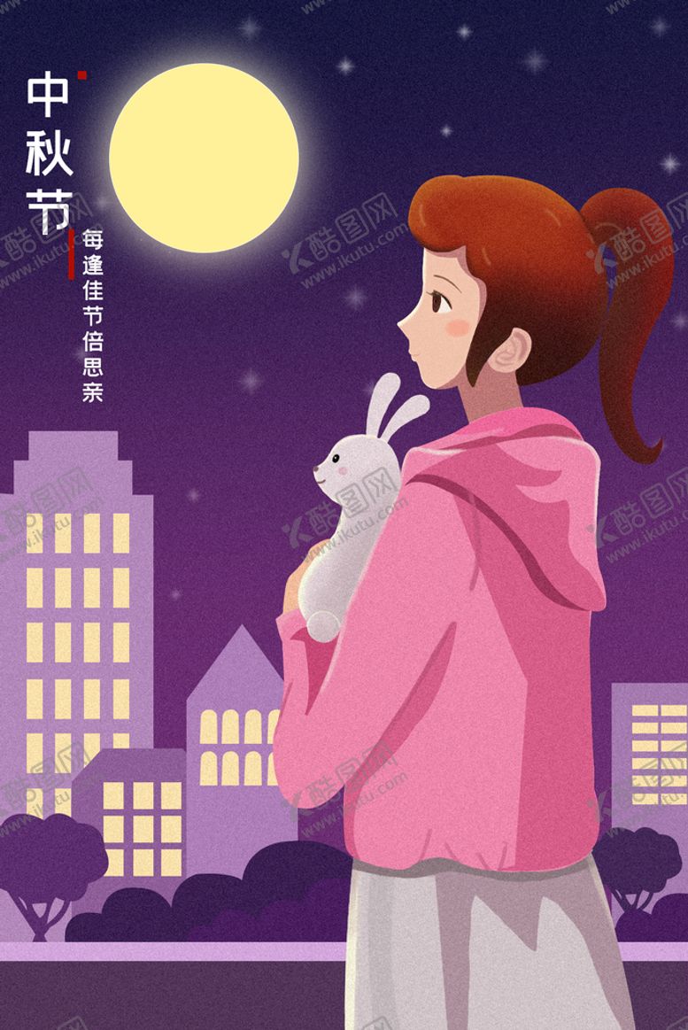编号：88319010191625226489【酷图网】源文件下载-中秋节卡通插画