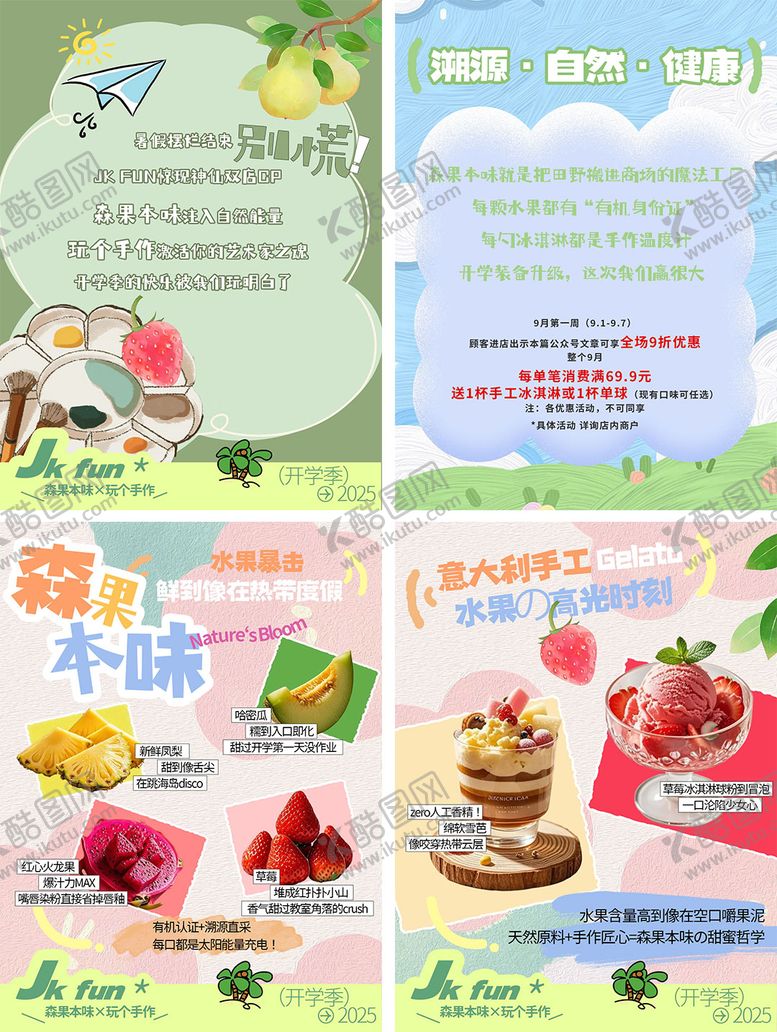 编号：65842311211735541002【酷图网】源文件下载-小绿书笔记系列海报