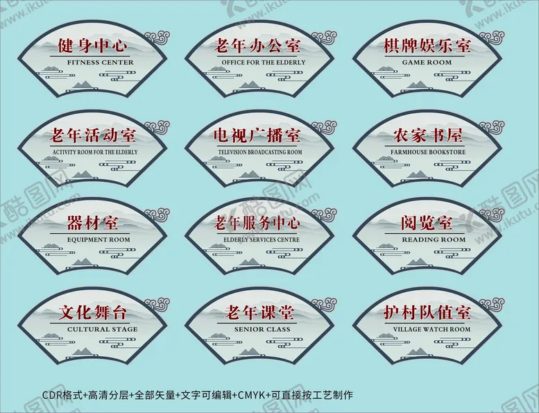 编号：45828101262145009678【酷图网】源文件下载-门牌