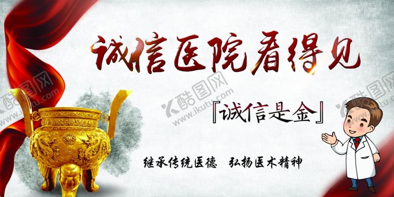 编号：25345706301237588764【酷图网】源文件下载-医院