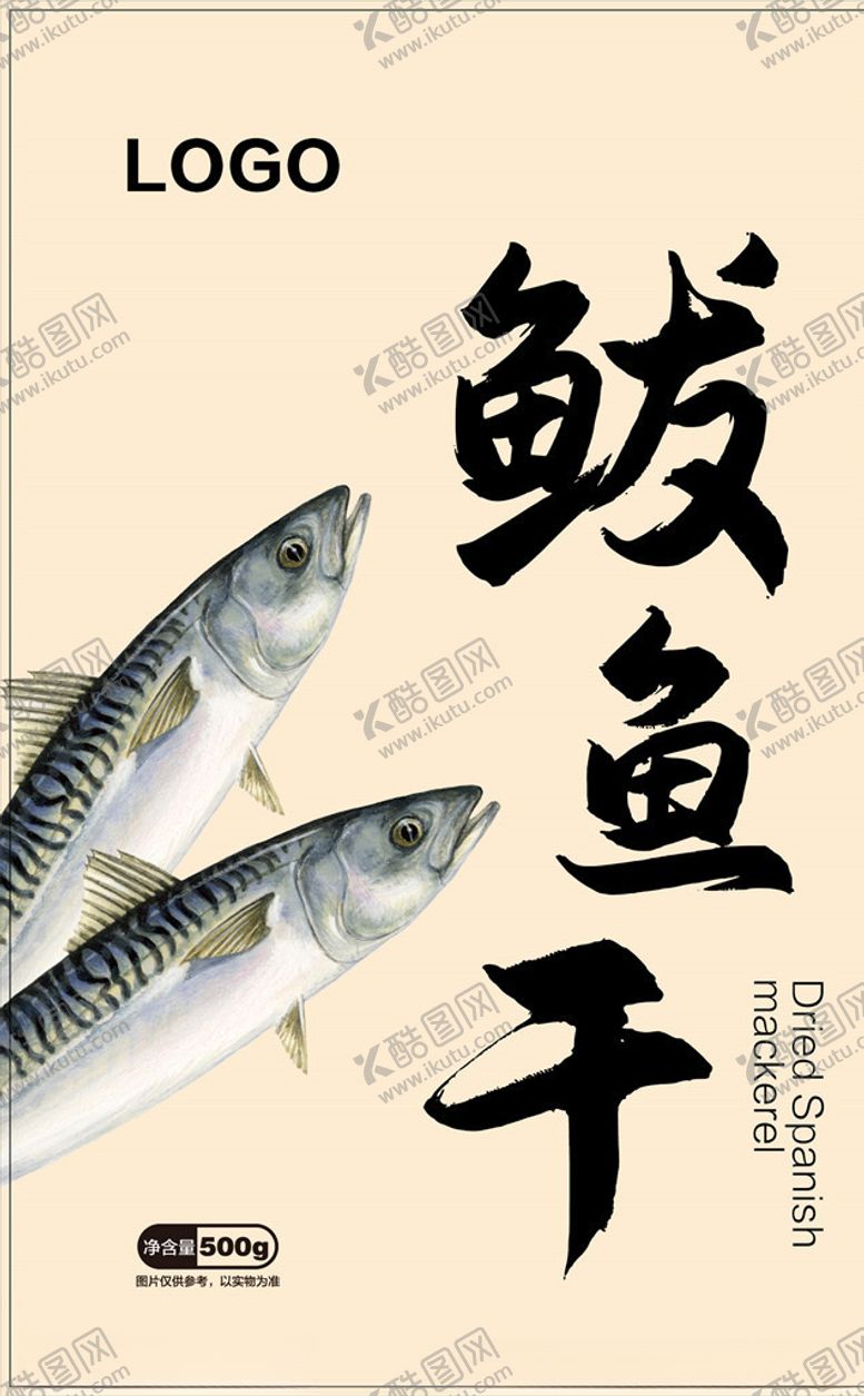 编号：70132205130711135755【酷图网】源文件下载-鲅鱼干