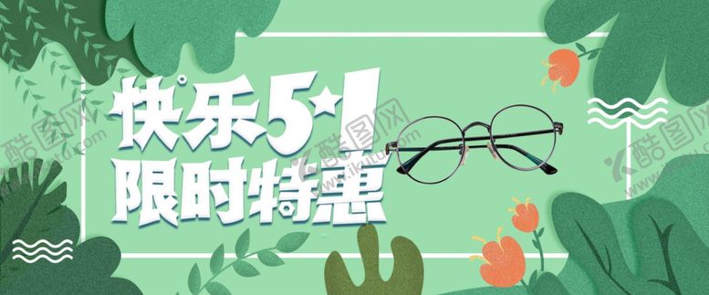 编号：20029807140351229684【酷图网】源文件下载-劳动节海报