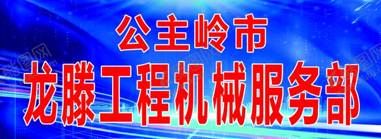 编号：90668510181331141853【酷图网】源文件下载-蓝色背景