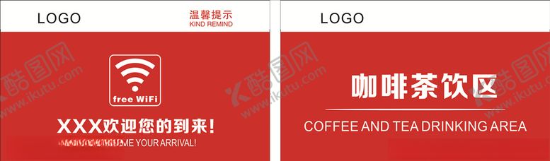 编号：52577106300547034731【酷图网】源文件下载-高档台牌