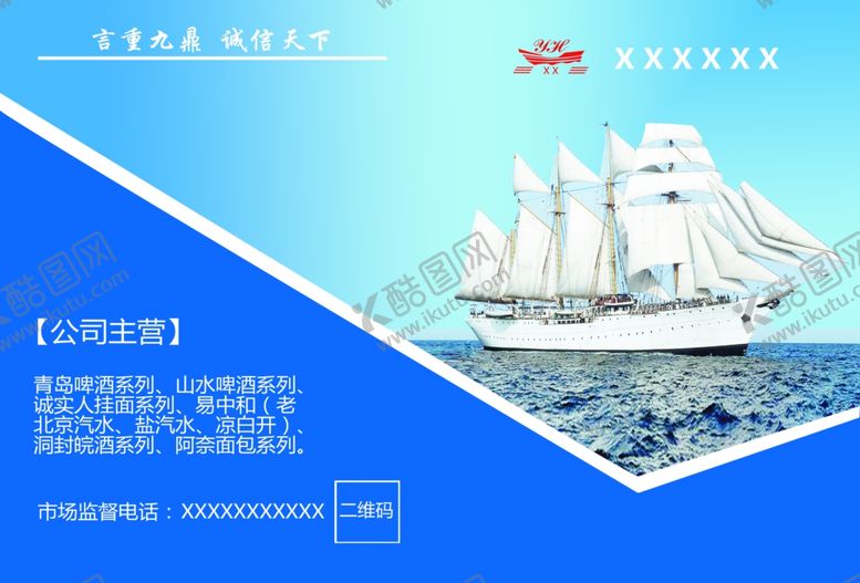编号：85293807141412087304【酷图网】源文件下载-广告设计海报设计宣传单