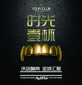 时光壹杯