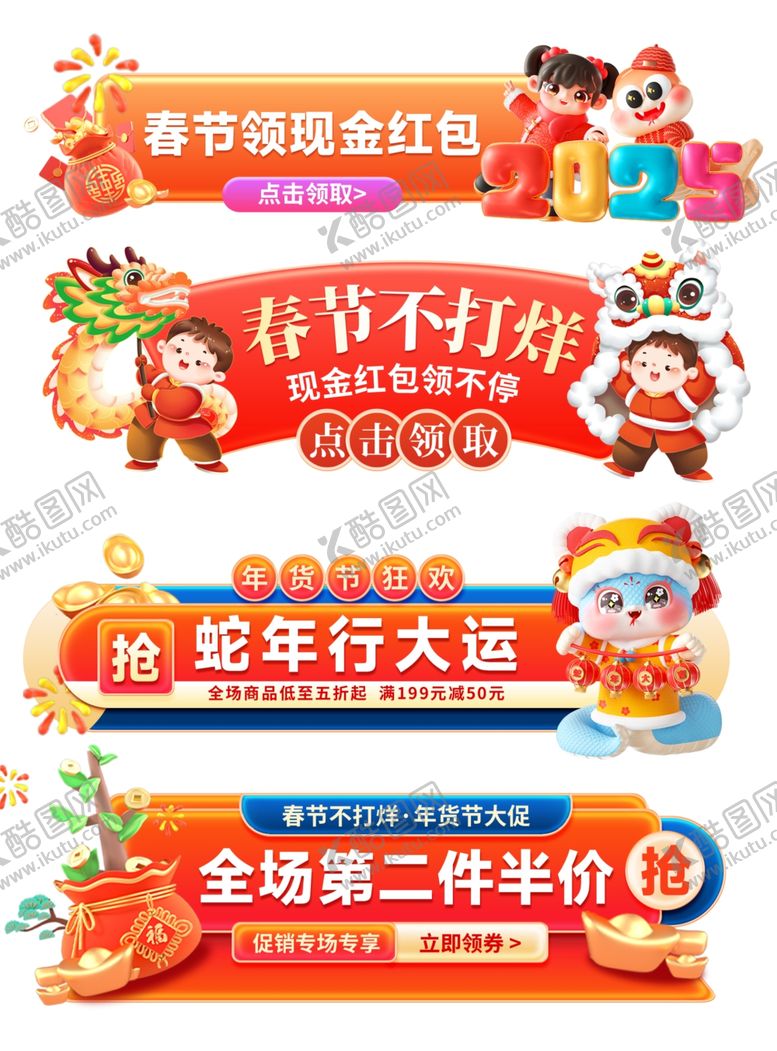 编号：68219602270721017800【酷图网】源文件下载-过年不打烊