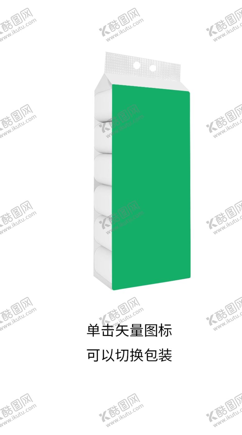 编号：13164502061542106439【酷图网】源文件下载-卫生纸样机