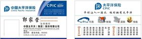 绿色名片保险公司外贸局