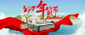 家具海报