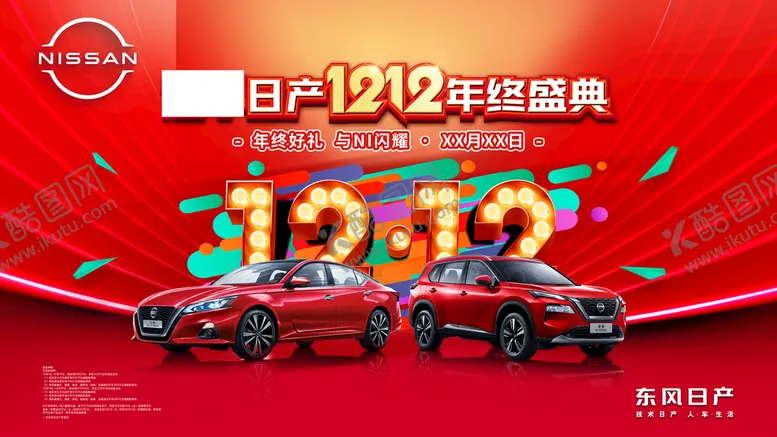 编号：13658209200346204368【酷图网】源文件下载-汽车背景