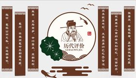 包公包拯古代人物