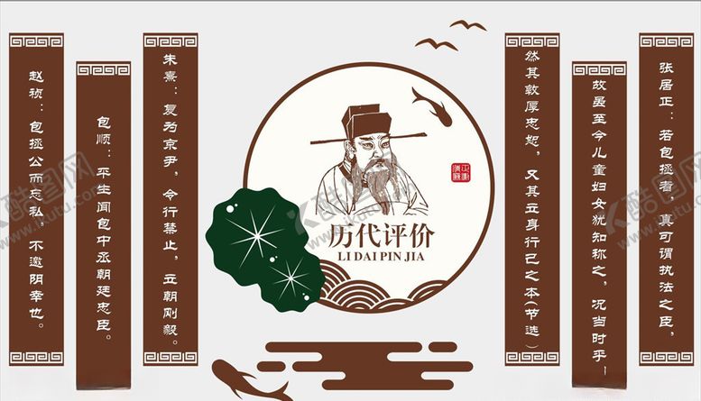 编号：16433106250206401546【酷图网】源文件下载-包公包拯古代人物