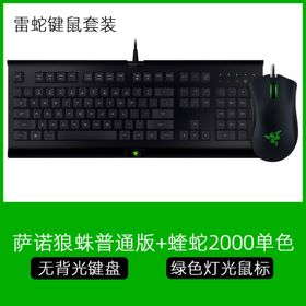 键鼠套装SKU