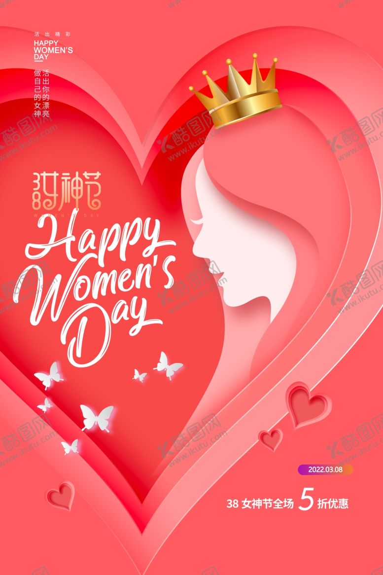 编号：22565701260048145547【酷图网】源文件下载-妇女节