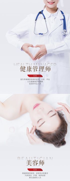 健康管理师押题密卷海报