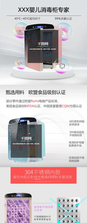 洗衣机详情