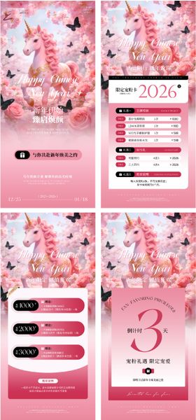 马年美业活动插画海报