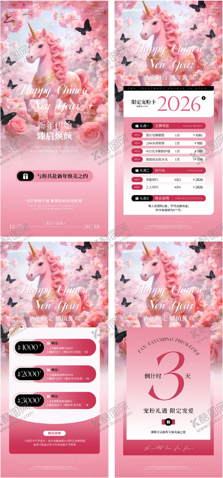 编号：94220901271319267421【酷图网】源文件下载-马年美业活动插画海报