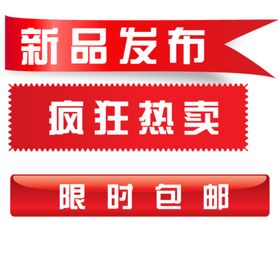 淘宝包邮降价清新秋季促销标签