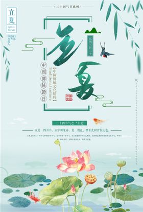 二十四节气立夏毛笔字毛笔手写