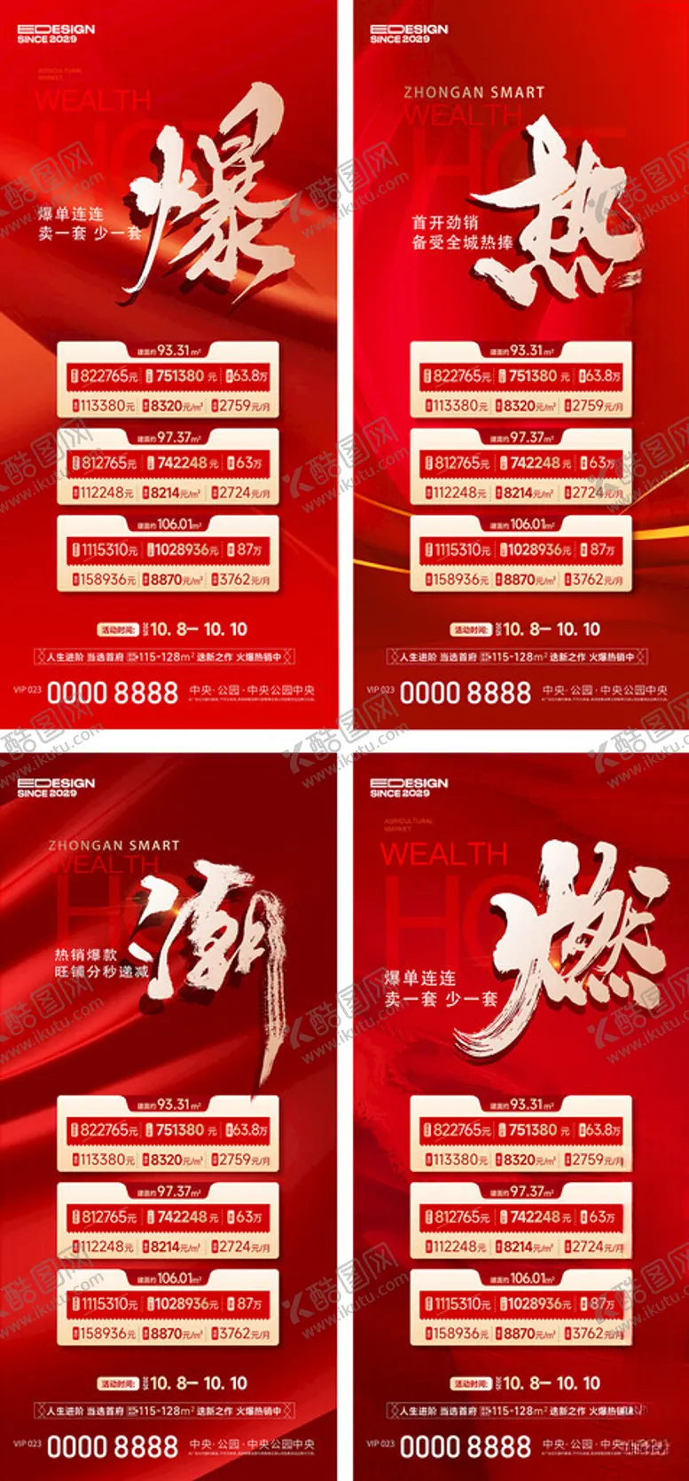 编号：35388403252349248679【酷图网】源文件下载-热销